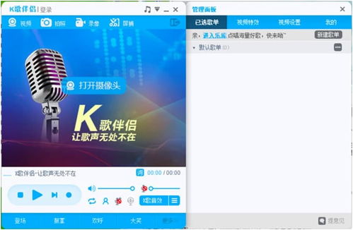 天籁k歌电脑版官方下载跟奇数版本号,数据整合设计解析_云端版_v1.621
