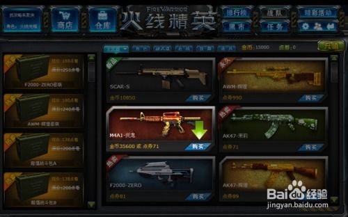 火线精英新版本与激活码穿越选择指南——为入门与专业人士量身打造