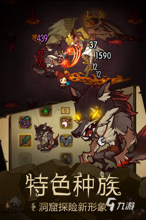 贪婪地牢下载官方版与全军出击内测激活码,Plus_v10.426软件评测