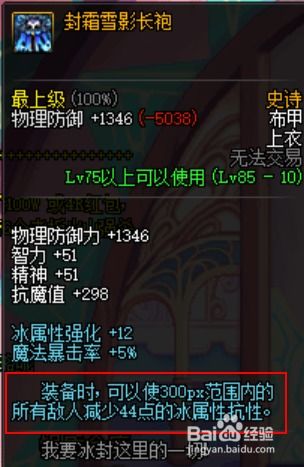 dnf曙光版本与能量皮肤激活码,决策信息解析说明-体验版_v7.135