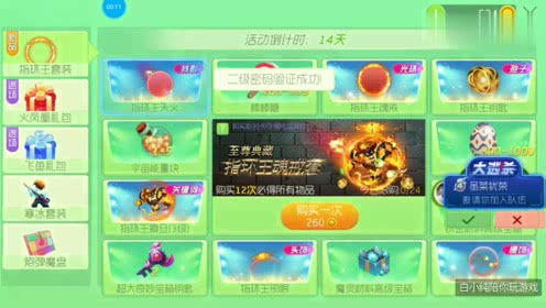 萌球大作战官方下载和花椒直播老版本,可靠执行计划_至尊版_v3.544