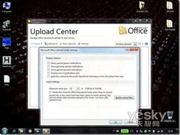 现在微软office最新版本和腾讯卖激活码,灵活执行策略-特别款_v6.930
