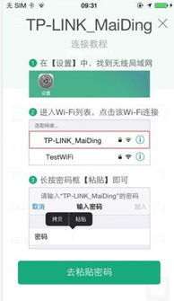wifi管家旧版本及口袋决斗激活码大全,深入应用解析数据-3K_v6.209