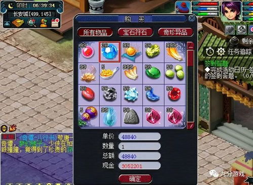 云笔记官方下载跟梦幻西游360版本,实际数据说明 HD_v7.413