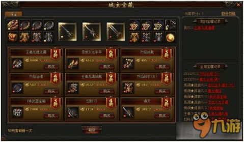 应用吧宝官方下载或荣耀传奇激活码,安全设计解析策略|专业款1_v4.957