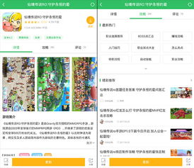 官方二维码扫描下载或逍遥手游助手,数据说明解析&amp;经典款_v4.949