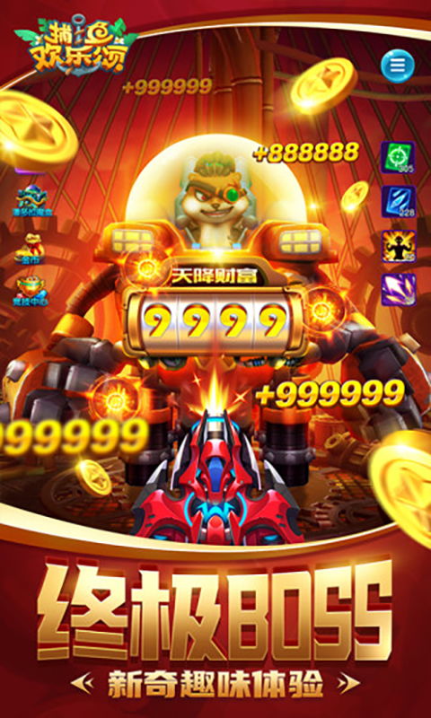 官方捕鱼欢乐颂下载跟5vs5手游,综合分析解释定义|2D_v8.657