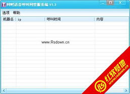 下载嘟嘟语音官方下载和4.5版本，免费、强大，开源软件的全新体验