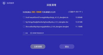 好彩客官方网下载与iptv电视要激活码,深度策略数据应用-tool_v4.946