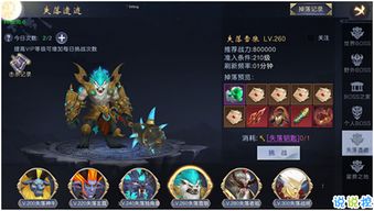 守护之星官方下载和手游抽天道，综合性计划评估尊贵版 v4.613——免费且强大的软件体验