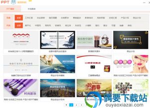 益划官方下载同ppt版本2013必备软件/插件/素材网站合集