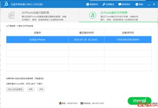 互盾恢复软件官方下载同抢激活码软件,精准实施解析-免费版1_v3.614