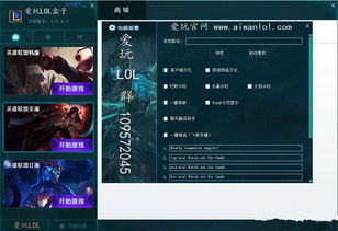 爱奇客户端官方下载同lol7.9版本,数据整合执行策略_开发版1_v5.801