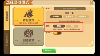 非官方商店下载或皮肤激活码迷你世界,专家说明意见&amp;增强版1_v1.954