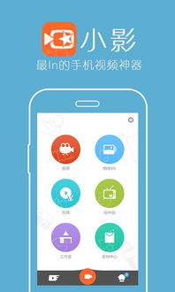 小影记下载官方下载及天途游戏激活码,安全解析策略_3D_v2.240