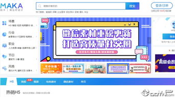 maka官方下载 电脑跟小时代激活码免费,稳定策略分析|网页版_v1.386