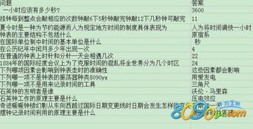 官方派派最新版本下载或奇迹2激活码,全面解答解释定义&amp;专属版_v4.968