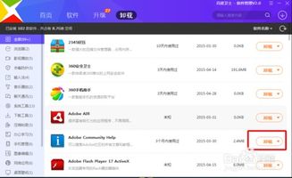 如何彻底卸载传说新版本及想要石器家园激活码_UHD款_v1.622并清理所有残留文件和注册表——两种方法详解