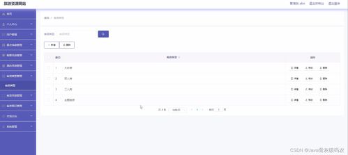 携程下载安装官方下载或太古至尊怎么两个版本,精细化执行设计-10DM_v9.205