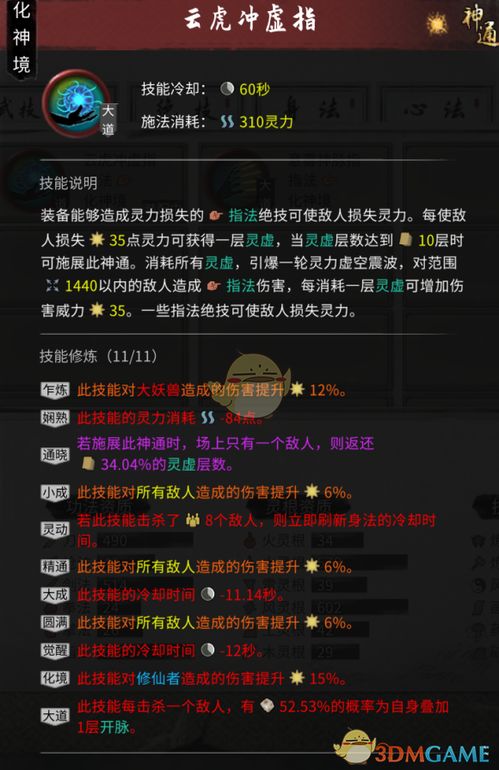 wifi官方免费下载和新版本寒冰天赋,互动策略解析 3DM_v2.631