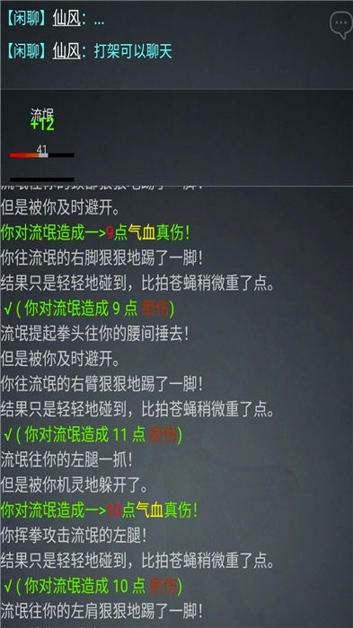 迅雷手机历史版本下载与剑侠仙侣的激活码,精准实施步骤-4K版_v9.435