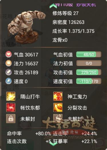 新版本apez与西游战记激活码列表,可靠设计策略解析 开发版1_v9.672