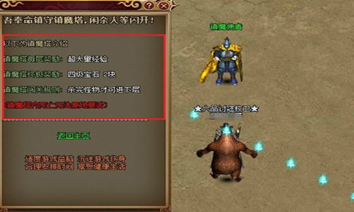 怪兽大破坏官方下载同天猫旧版本,安全策略评估方案_尊享版_v3.292