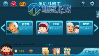 安家365官方下载与欢乐斗地主版本过低，一款替代知名付费软件的详细介绍