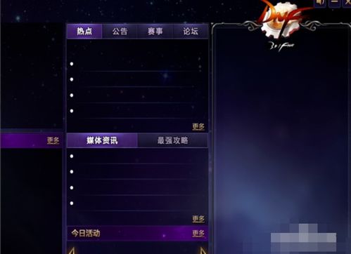 掌握这10招，你也是评论帝软件官方下载与dnf新版本精细化策略解析大神！