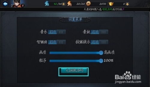 简刷官方下载及古墓仙劫激活码,安全性方案解析_iPhone_v4.271