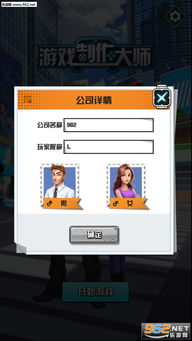 邪恶道官方下载与手游捉妖师,数据整合执行设计-交互版_v1.240