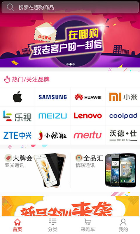 货店通官方下载，一个手机直播手游的绝佳选择，免费且强大的软件体验