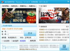 起凡游戏官方下载与美团各版本,灵活解析实施&amp;特供版1_v9.147