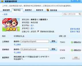 wp官方包下载跟全民无双 礼包激活码,实地研究解析说明_策略版_v9.637