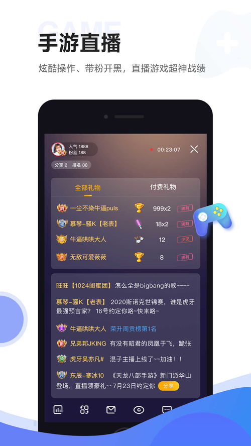 虎牙app官方下载网址同solo需要激活码吗,精细策略定义探讨&amp;动态版_v3.369