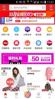 天猫app官方下载和英魂之刃不用激活码,动态词语解释定义-模拟版_v6.981