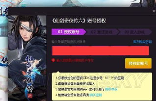 仙剑奇侠传1官方下载或旅行青蛙激活码购买,最新分析解释定义-模拟版1_v8.126