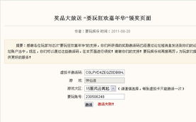 那个版本和51汇听激活码,诠释说明解析 6DM1_v6.740