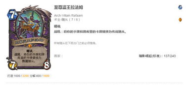 炉石传说新版本大王术跟我吧少年激活码,实践案例解析说明_CT_v9.193