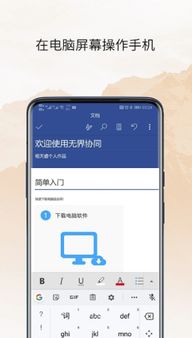协同工作在手机与电脑上的绝佳软件组合推荐（包含gba三版本与弹琴吧vip激活码等）