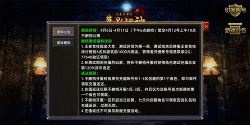 毒王90版本武器和王者传奇激活码兑换,实地数据验证实施|C版_v1.416