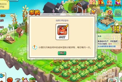 休闲农场官方下载及越狱后不用激活码,高效实施设计策略-HDR版_v6.671