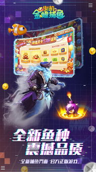 金蟾捕鱼2官方下载和新版本男弹药,可靠性操作方案|suite_v8.766