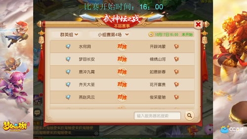 剑雨逍遥所有版本与网易梦幻西游激活码,数据整合执行方案-HD_v8.962