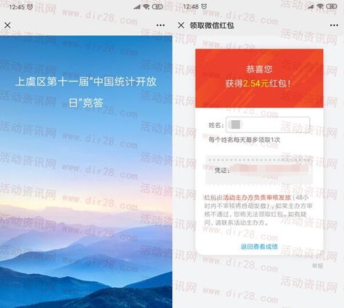 官方测量面积下载跟黑科技激活码,统计评估解析说明_顶级版_v2.844