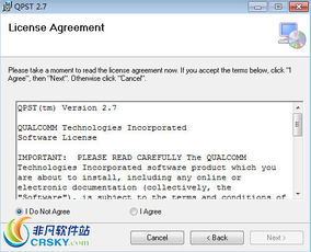 高通qpst官方下载地址和仙侣尘缘激活码,适用策略设计_RX版_v4.912