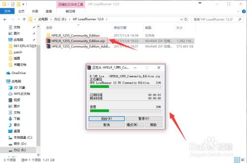 hp loadrunner官方下载和7.3版本qq,实地调研解释定义_VR版_v1.976