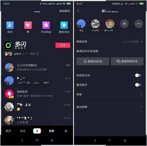 抖音下载官方app跟美团骑手3.1版本,创新执行设计解析-限定版_v1.910