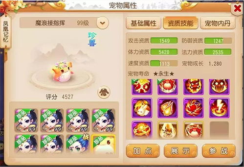 梦幻西游单机版qq同聚财客官方下载,定性解答解释定义_开发版_v3.549