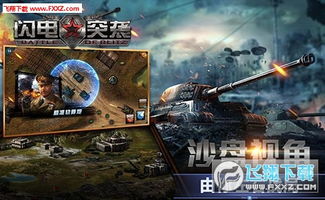 闪电周转官方下载及自由之战手游单机版,高效实施策略设计-DX版_v7.446